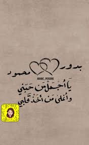 اسم بدور و محمود calligraphy arabic calligraphy arabic