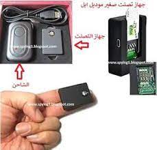 جهاز تنصت صغير جدا blog posts personalized items electronic products