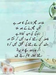 Quote Of Your Life Best Quotes Love In Urdu Urdu quotes heart touching collection of love quotes sad quotes lesson able motivational quotes.