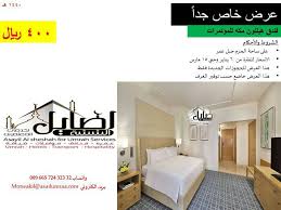 حجز فنادق مكة 0572432332 افضل الاسعار حجوزات فنادق بمكه خدمات حجز فنادق في مكة المكرمة وخدمات المعتمرين احجز الان مع افض Home Decor Decals Home Decor Home