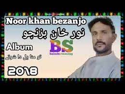 mana mani dosta yalla dat noor khan bezanjo balochi new song 2018 news songs songs youtube