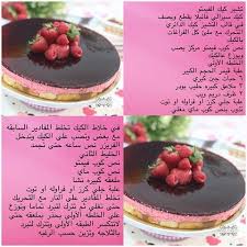 تشيز كيك الفيمتو Sweets Recipes Arabic Dessert Food