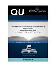 تصفح وتحميل كتاب المجلة الأردنية في اللغة العربية وآدابها مجلة علمية عالمية محكمة Pdf مكتبة عين الجامعة