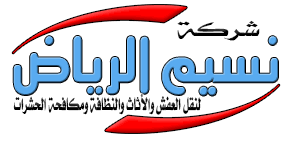 شركة صيد قطط بالرياض 0552798967 نسيم الرياض