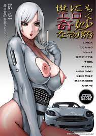 世にもエロく奇妙な物語 第一集 - LINDAこうたろう - アダルトマンガ・無料試し読みなら、電子書籍・コミックストア ブックライブ