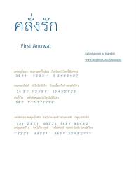 คล งร ก เฟ ร ส อน ว ฒน ในป 2021 งานฝ ม อจากกระดาษโน ตดนตร การศ กษาด านดนตร เพลง