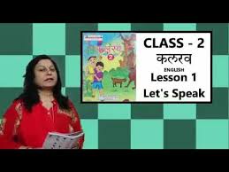 Kalrav Class 1 Let S Speak Youtube