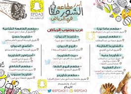 اسأل الرياض Na Twitteru فيه شاورما ايراني على الفحم على طريق معن بن زائدة بخنشليلة رهيب Https T Co J82hz7c3pn