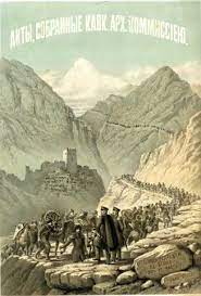 Check spelling or type a new query. File Akty Sobrannye Kavkazskoj Arheograficheskoj Komissiej Tom 06 Chast 1 Djvu Wikimedia Commons