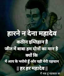 Share mahadev status images on whatsapp and other social media apps. God Shayari Images Download Lord Mahadev Lord Shiva Family Shiva Shankara