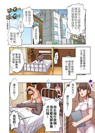 森見明日] 人妻專攻！超猛按摩師的敏感穴位按摩術～不要連裡面的穴道一起刺激啦！~... - 情色卡漫- JKF 捷克論壇