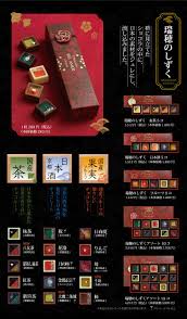 ベルアメール 京都別邸 ショコラ ベルアメール 和スイーツ チョコ バレンタイン