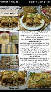 Pin By Salim On Gratin Cooking Recipes Recipes Cooking