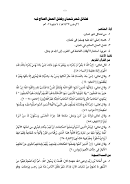 دعاء ختم القرآن مكتوب كاملا. ØªØ­Ù…ÙŠÙ„ Ø®Ø·Ø¨Ø© Ø§Ù„Ø¬Ù…Ø¹Ø© Ù…ÙƒØªÙˆØ¨Ø© Pdf