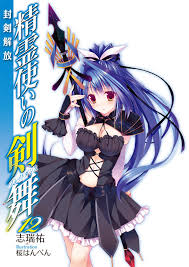 Pin On Seirei Tsukai No Blade Dance