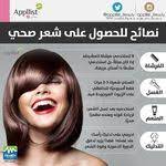 العناية جمال بنات beautytips girlboss خلطات جمالك تبييض صحة hair care oils beauty recipes hair hair care recipes