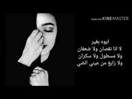 اتلهينا في احنا كنا واحنا كنا واحنا كنا واحنا كنا ونمنا في اللي راح يكون. Ø¥Ù„Ù‚Ø§Ø¡ Ù‚ØµÙŠØ¯Ø© Ø£ÙŠÙˆÙ‡ Ø¨ØºÙŠØ± Ù‡Ø´Ø§Ù… Ø§Ù„Ø¬Ø® Youtube