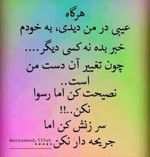 Pin By Farideh On نوشته ها Persian Quotes Intelligence Quotes Inspirational Quotes