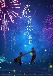 Kimi No Suizou Wo Tabetai | Rotten Tomatoes