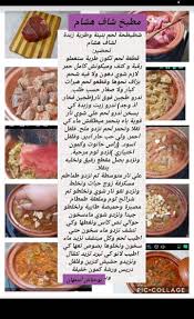 Pin By Sab Rina On Cuisine Recipes Algerian Recipes Cooking
