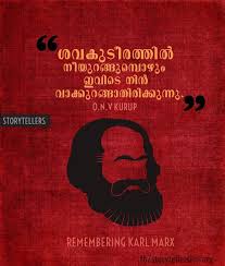 O N V Kurupp Malayalam Quotes Poems Quotes