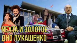 Posted at 16:07 6 may16:07 6 may. Lukashenko Goldmine Film Alleging Belarusian Leader Has Gilded Life Gets 3 Million Views Euractiv Com