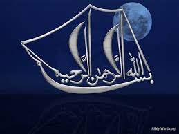 Image result for bismillah