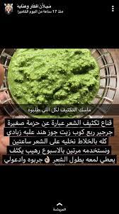 pin by may katbah on skincare beauty recipes hair skin care women hair care recipes