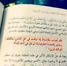 Pin By فاطمة حافظ On Wounds Sweet Words Arabic Love Quotes Arabic Quotes