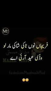 When it comes to the attitude you can find. 100 Funny Quotes In Urdu Ideas In 2021 Funny Quotes In Urdu Funny Quotes Funny