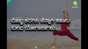 Ayush Tv Yoga For Obesity Yoga For Beginners How To Lose Weight Fast Yoga Exercises Weight Loss Youtube