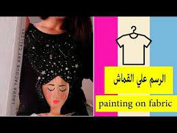 الرسم علي القماش رسم سهل علي تيشيرت بالالوان الاكريليك diy painting on fabric youtube art gallery fabrics fabric painting art gallery