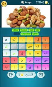 المرحلة 69 شخصيات من عالم السينما لعبة كلمة السر الجزء الثاني حل لغز رقم 69 كلمة السر شخصيات من. ÙƒÙ„Ù…Ø§Øª ÙƒØ±Ø§Ø´ 67 68 69 70 71 72 Ø§Ù„Ø«Ù‚Ø§ÙÙŠ Ø§Ù„Ø§ÙˆÙ„