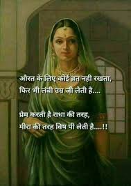 True Hats Off To Women Romantic Love Quotes Best Couple Quotes Life Quotes For Girls