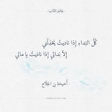 اقتباسات نجيب محفوظ عندما تتكاثر المصائب عالم الأدب Words Quotes Islamic Quotes Arabic Quotes