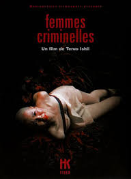 Tokugawa Onna Keibatsu Shi The Joy Of Torture 1968 Teruo Ishii Teruo Yoshida Masumi Tachibana Fumio Watanabe Drama Horror Erotic Rarefilm Юный хиерими хиро совсем недавно переехал в город. tokugawa onna keibatsu shi the joy of