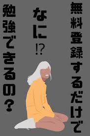 宅建 2020年版を無料公開 視聴期限20年11月末まで 難関資格マニア 勉強垢 勉強方法 勉強のモチベーション