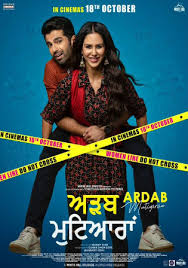 Ali fazal, ashutosh rana, sanjay mishra. Bolly4 U Guru