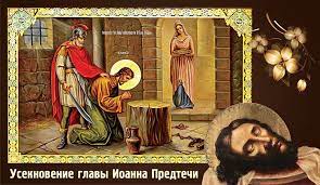 Шломит, 5 год или 14 год — между 62 и 71) — иудейская царевна, дочь иродиады и ирода боэта, падчерица ирода антипы; Ewpnjq Ov2ynjm
