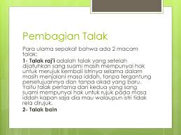 Pada kesempatan kali ini dutadakwah akan membahas mengenai talak yang mencakup pengertian. Fiqh Talak Dan Rujuk ÙÙ‚Ù‡ Ø§Ù„Ø·Ù„Ø§Ù‚ Ùˆ Ø§Ù„Ø±Ø¬Ø¹ Ppt Download