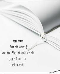 Check spelling or type a new query. Sad Quotes In Hindi Images Sad Quotes In Hindi Download