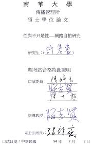性與不只是性