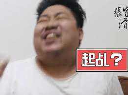統神端火鍋是一個起源於 2020 年 8 月之影片1，並在 2021 年 2 月間以釣魚連結的形式大量散播。 1 說明 1.1 影片 1.2 配樂素材 2. é–'èŠ æ»'æŒ'æˆ° 15 å…¨æ°'è‹±æª¢ä¸­ç´šæŒ'æˆ° è‹±é›„è¯ç›Ÿ PttéŠæˆ²å€