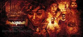Aakasha ganga is a 1999 malayalam horror film by vinayan starring divya unni and mukesh & produced by aakash films movie. Aakasha Ganga 2 Horror Movie Poster 606 Malayalam Movie Aakasha Ganga 2 Stills