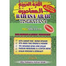 Membantu pelajar untuk cemerlang dalam spm. Buku Nota Dan Latihan Bahasa Arab Al Muasirah Lam Tingkatan 4 Modul Abu Sakeena Shopee Malaysia