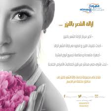 للحجز و الاستفسار الرقم الموحد لمجموعة عيادات الموج جدة تيلفون 920009125 Movie Posters Dolo Movies