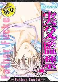 三井椿 - BLの禁断プレイ