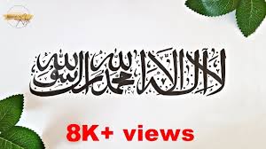 Please do not make the entirety of your copypasta your title with only a link to the source in the self post. Arabic Calligraphy Arabic Calligraphy Kalma La Ilaha Illallah Muhammadur Rasulullah Youtube