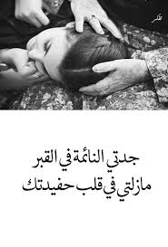 Pin By صورة و كلمة On و ق ل ر ب ار ح م ه م ا ك م ا ر ب ي ان ي ص غ ير ا Aesthetic Words Words Quotes Arabic Quotes