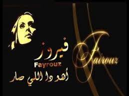 اهو دا اللي صار فرح